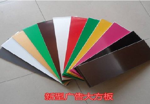 勐海大方板和铝塑板的区别在哪里？