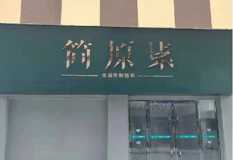 勐海多数商家选择哪种招牌？