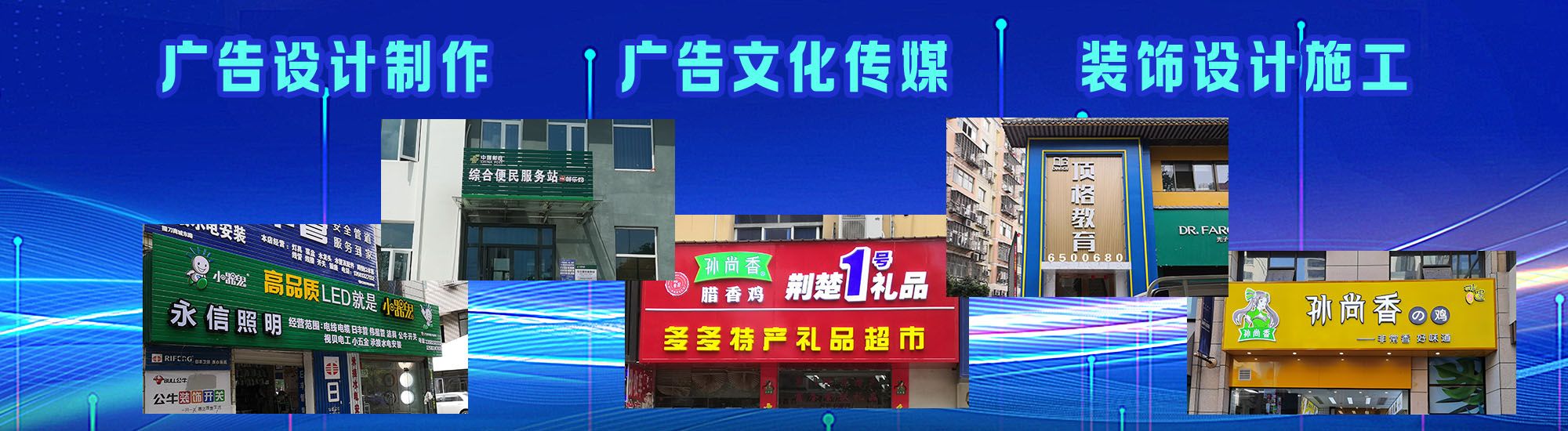 勐海店面门头招牌