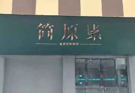 勐海门面招牌做什么颜色比较吸引人？