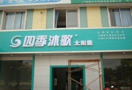 勐海连锁店门头多久换新一次合适？