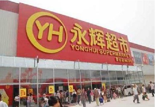 勐海生活超市门头如何设计？