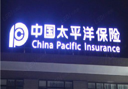 勐海发光字招牌不亮的一些原因。