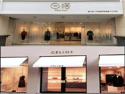 勐海商场里的服装店招牌可以怎么做？