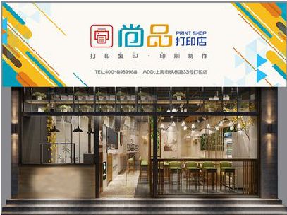 勐海广告打印店的招牌如何设计才能吸引顾客？