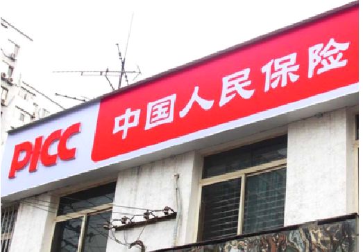 勐海连锁店招牌常见的几种制作材质。