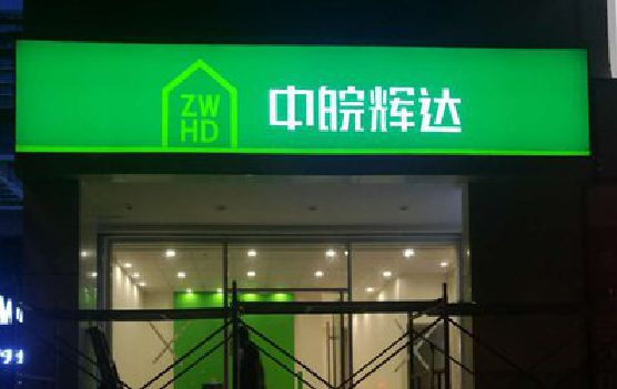 勐海客户如何选择不同材质的广告招牌？