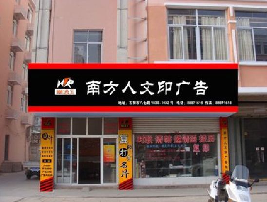 勐海广告招牌系统管理的关键。