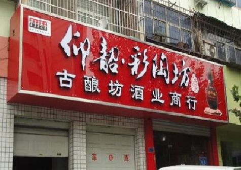 勐海好的招牌设计是怎么打造吸引力的？