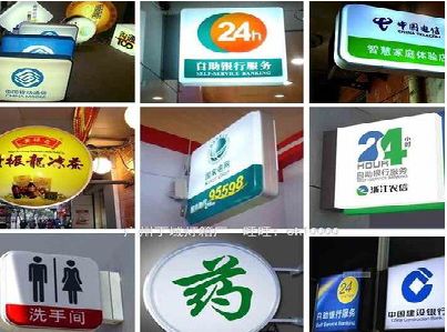 勐海灯箱招牌的种类。