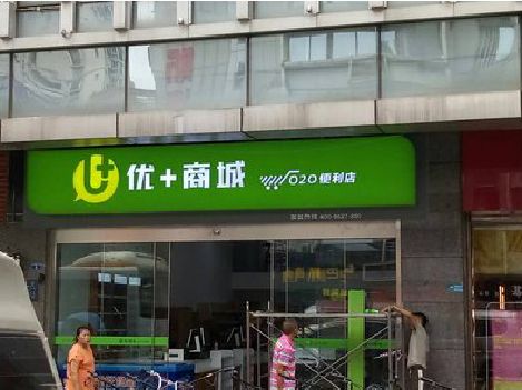 勐海做好门头招牌，吸引顾客。