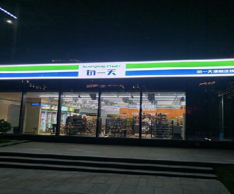 勐海便利店门头广告招牌设计。