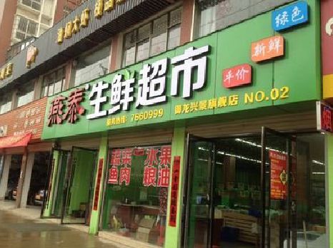 勐海超市门头设计要注意什么？
