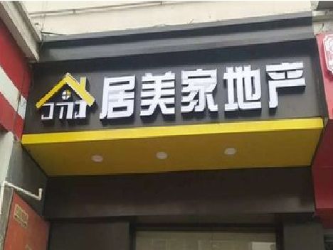勐海门头广告牌怎么有效控制成本？