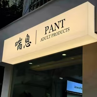 勐海户外广告对城市文化建设的作用