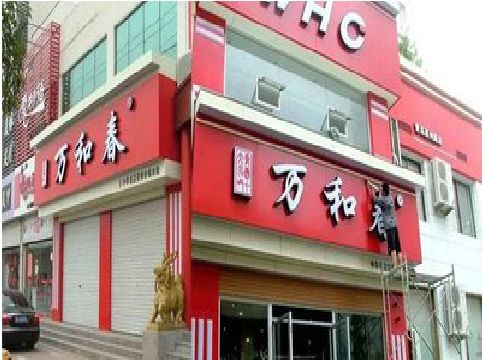 勐海店面招牌制作技巧。